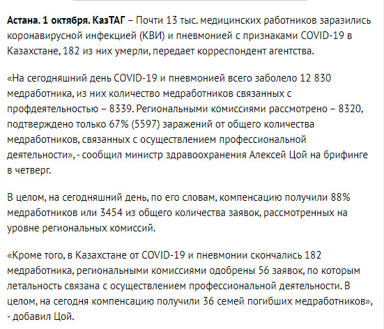 Коронавирус COVID-2019 - 2020-12-12_195229.jpg