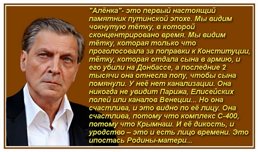 Прогноз развития ситуации в России - настоящий памятник путинской эпохе.jpg