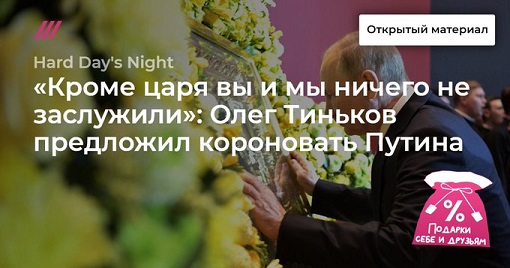 Империя и имперцы - короновать Путина и сделать его императором.jpg