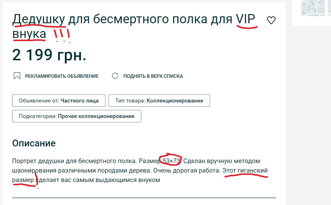 Нарочно не придумаешь - дедушка 1.jpg