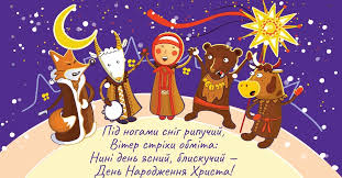 Православие - Рiздво.jpg