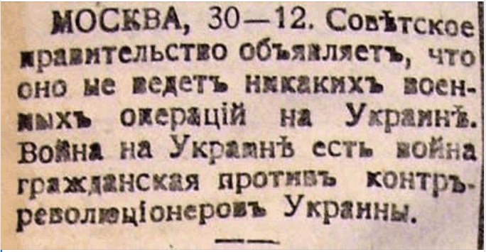 Украина vs Россия - 1919 год.jpg