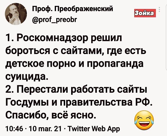 Интернет - РКН.jpg