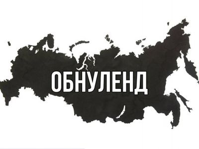 Прогноз развития ситуации в России - Госдума во втором чтении одобрила обнуление сроков Путина.jpg