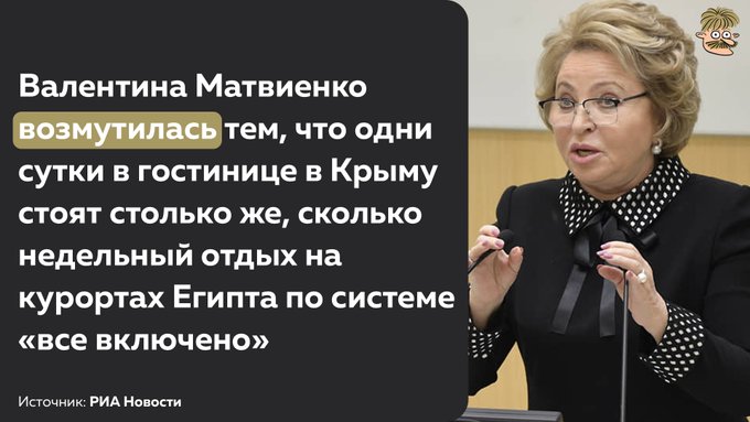Скажи мне чей Крым - Это возмутительно и непатриотично.jpg