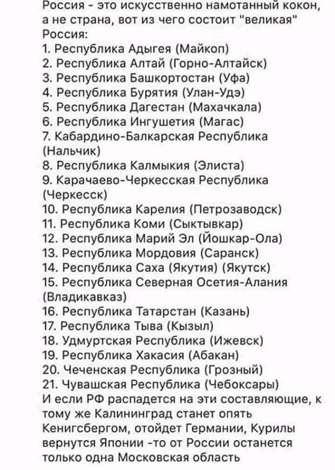 Украина vs Россия - мокша.jpg