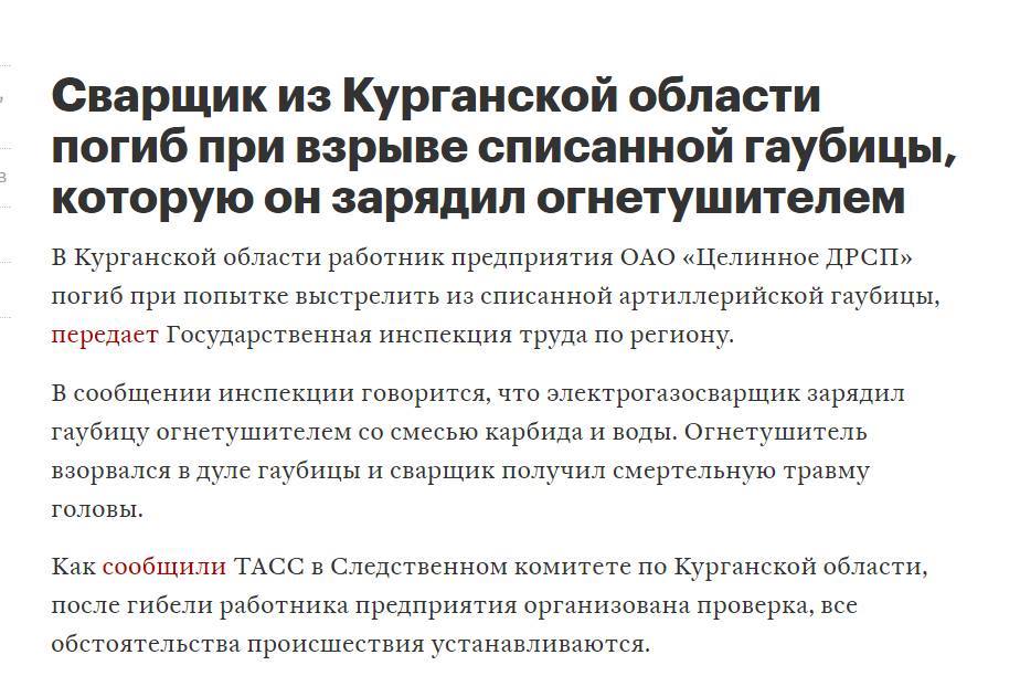 Лауреаты на премию Дарвина - сварщик.jpg