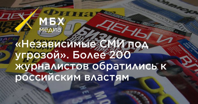 Нарушения прав человека и свободы слова в РФ - «С того момента, как президентом России стал Владимир Путин, государство начало оказывать давление на независимые СМИ с помощью законодательных ограничений, смены собственников, штрафов и уголовных дел».jpg
