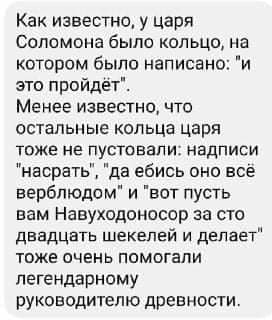 Мысли вслух - кольцо царя Соломона.jpg