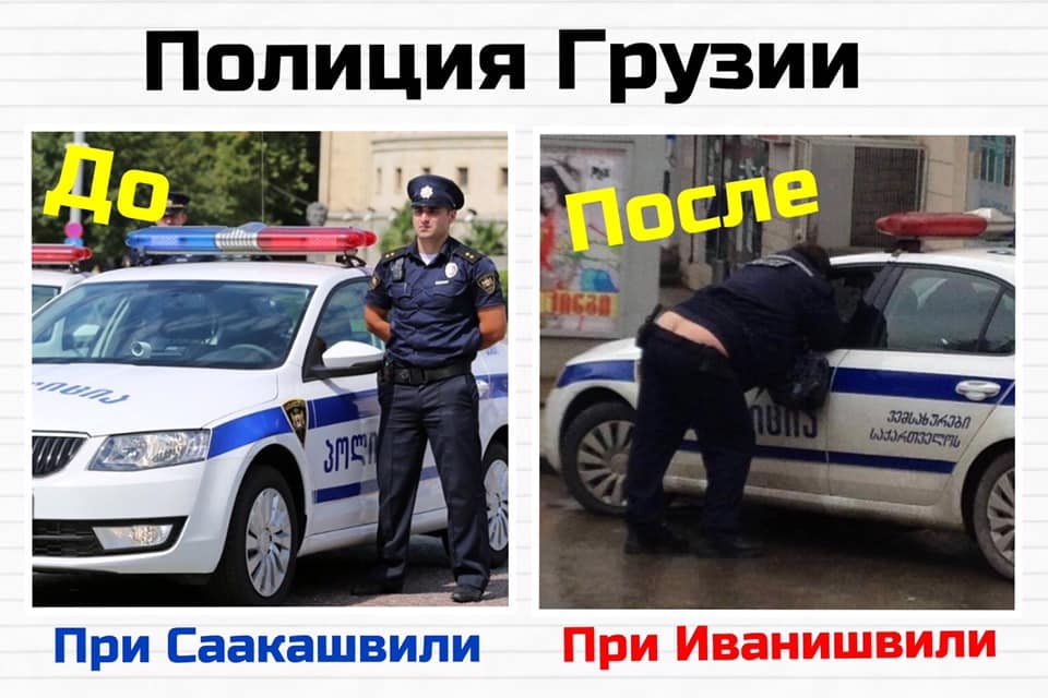 Грузинская полиция - полиция.jpg