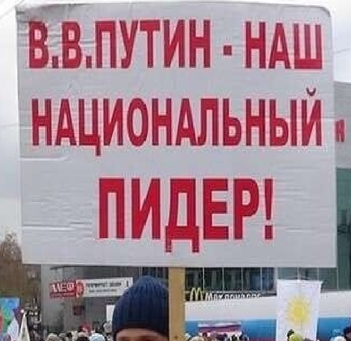 Если не Путин, то кто? - Фотожоп.jpg