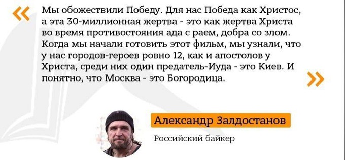 Победобесие - Пациент больницы Кащенко имеет заявить.jpg
