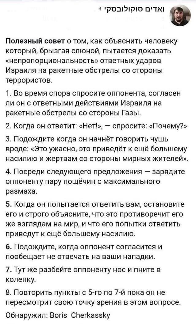 События в Израиле - объяснение.jpg