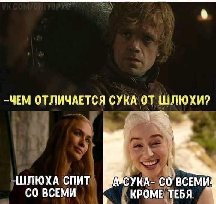 Разница между мужчиной и женщиной - Шлюха-Сука-разница.jpg