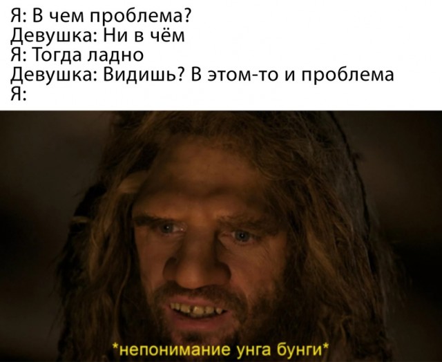 Разница между мужчиной и женщиной - 15563589.jpg