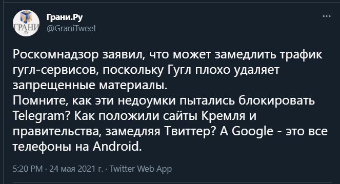 Прогноз развития ситуации в России - неймется роскомпозору.jpg