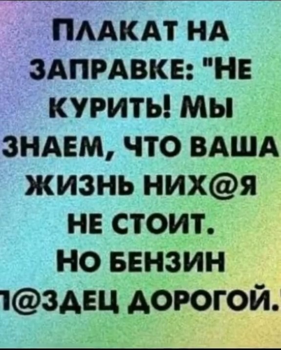 Газовое противостояние - Плакат.jpg