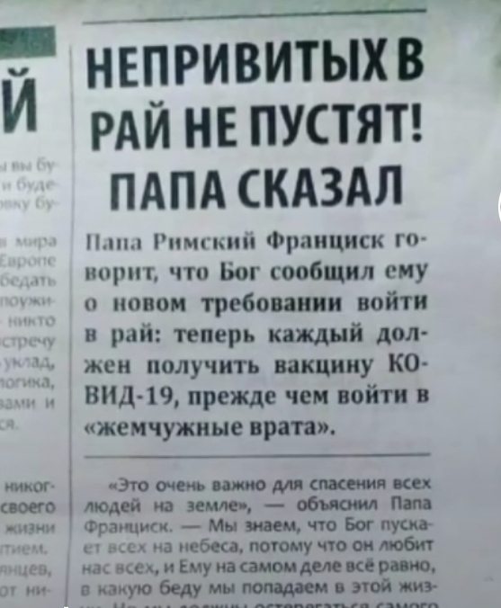 Религия и мир - папа и ковид.jpeg