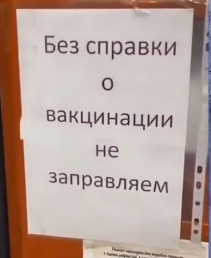 Газовое противостояние - заправка.JPG
