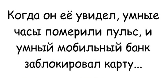 Гаджеты - умные гаджеты.jpg