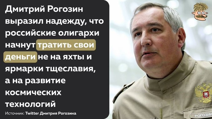 Новости науки, технический прогресс - скинтесь рогозьке.jpg