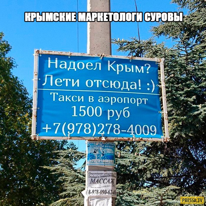 Автономная Республика Крым - KrimeaGoaway.jpg