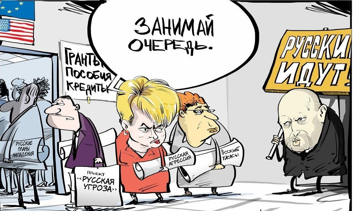 Политическая карикатура - ТрибалтГранты.jpg
