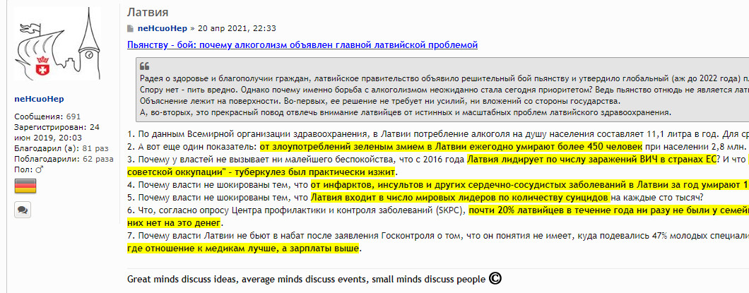 Флудильня-2 - 22.jpg