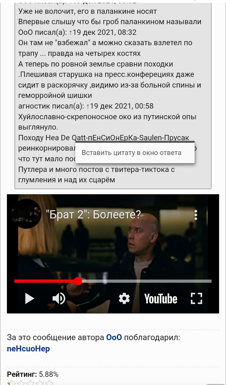 Флудильня-2 - IMG_20211224_073027.jpg