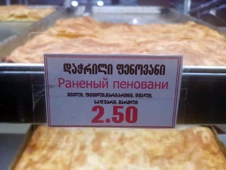 Веселые картинки - раненный пеновани.jpg