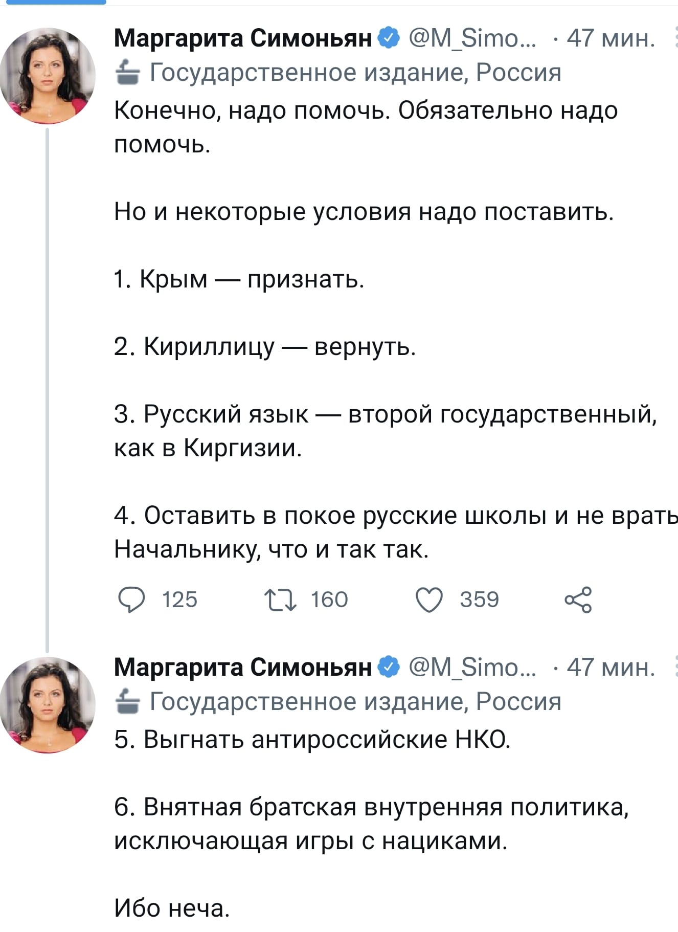 Казахстан - симоньянша.jpg