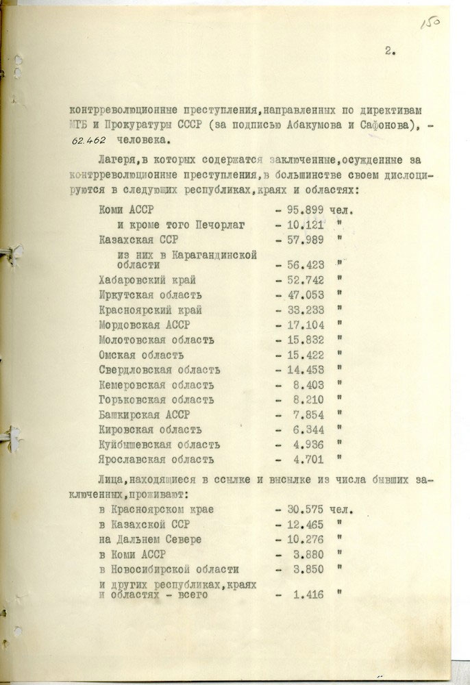 Ваши действия в случае полномасштабной войны ? - terror-gapf-doc12_00002.jpg