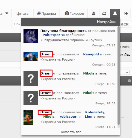 Личные настройки на форуме - ответ отключить.jpg