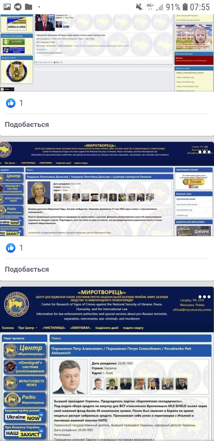 Бывший президент Украины - Пётр Порошенко - Screenshot_20220709-075554_Chrome.jpg