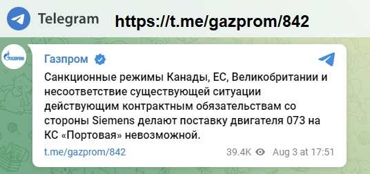 Газовое противостояние - tmegazprom842.jpg