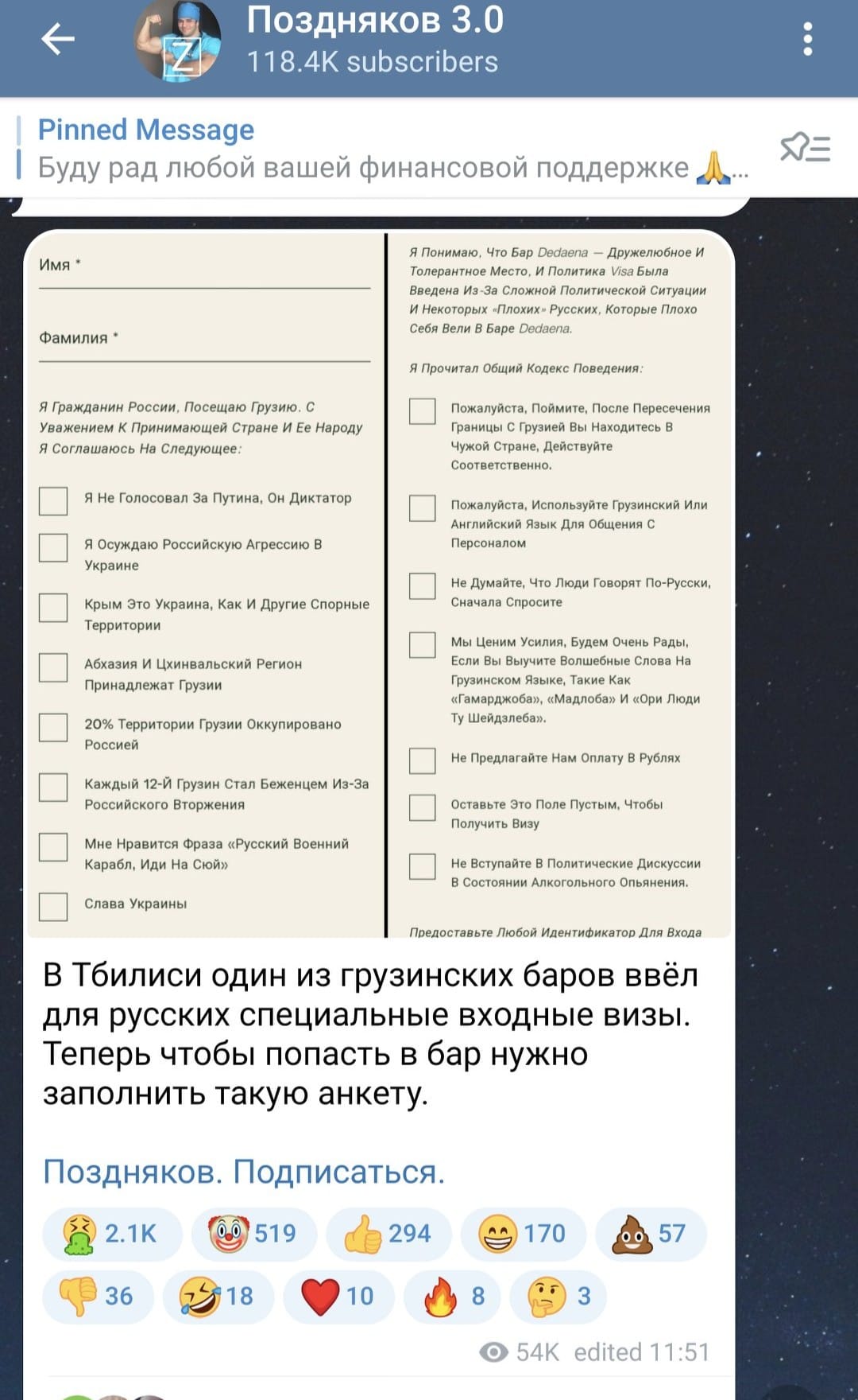 Россия vs Грузия - russian-go-home (1).jpg