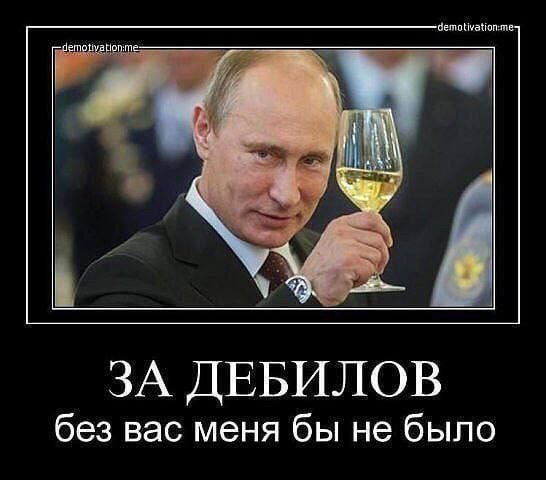 Если не Путин, то кто? - photo_2022-08-13_17-53-43.jpg