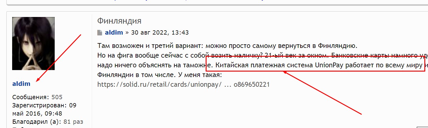 Финляндия - 654.jpg