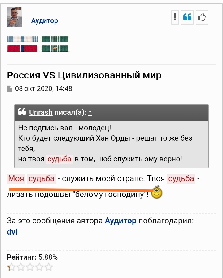 Украина vs Россия - IMG_20220921_110608.jpg
