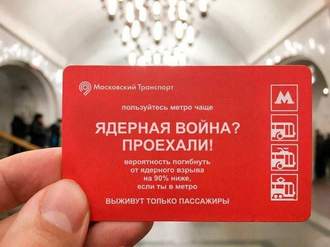 Россия - 2022 - Метро-2022.jpg