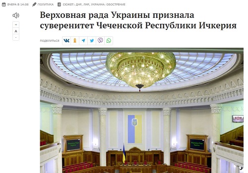 Чеченская Республика Ичкерия - 1.JPG