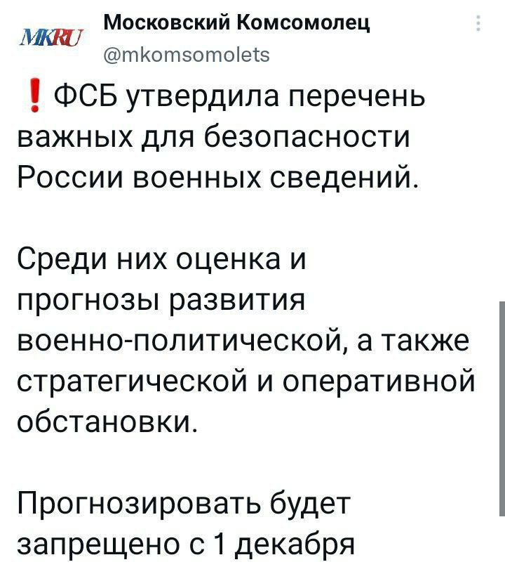 Прогноз развития ситуации в России - прогнозирование.jpg