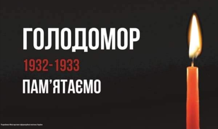 Голодомор 1932-33 годов - акт геноцида украинского народа - 20221127_094010.jpg