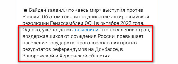 Копилка кремлевской лжи - 2023-02-26_112624.jpg