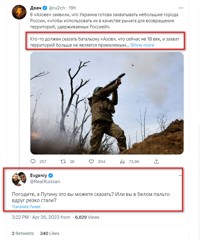 Украина vs Россия - 2023-04-27_094805.jpg