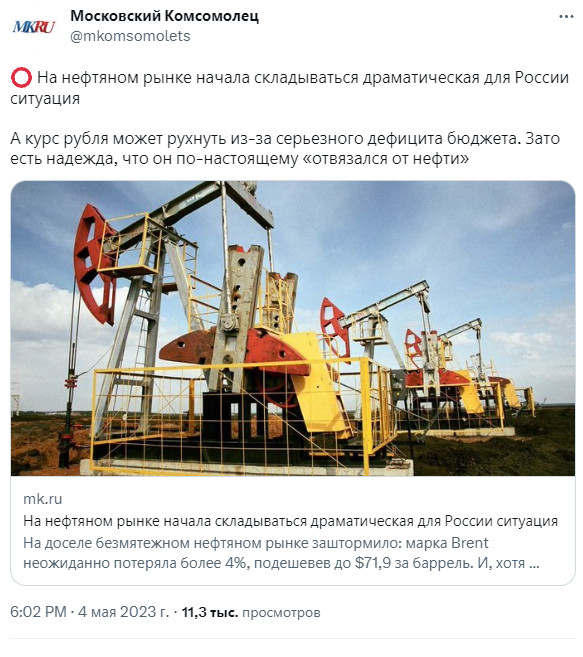 Газовое противостояние - 2023-05-05_142431.jpg