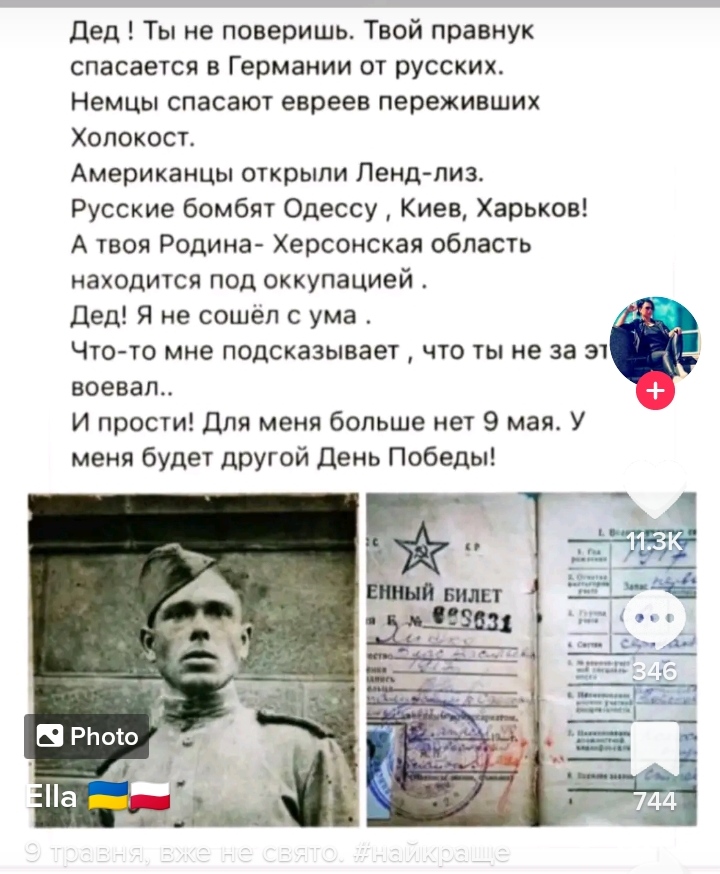Без памяти народ не существует - IMG_20230512_093312.jpg