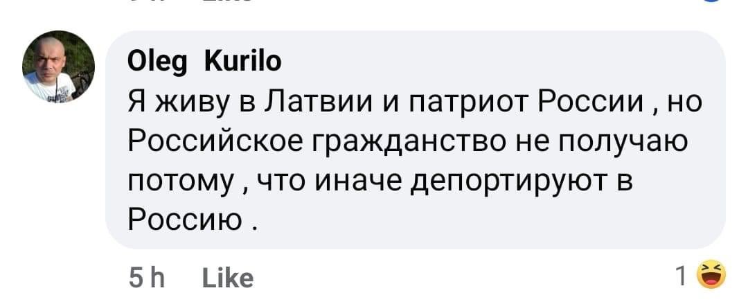 Латвия - F1Jktk0XgAETwj8.jpg