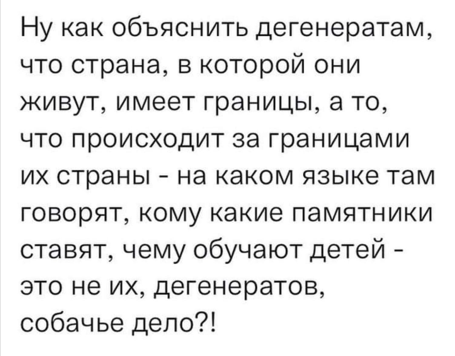 Россия VS Цивилизованный мир - F3JbeteW4AAyoM_.jpeg