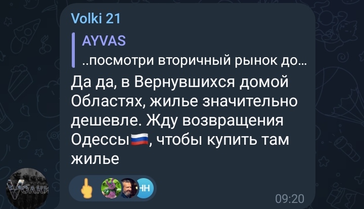 Украина vs Россия - IMG_20230923_203839.jpg